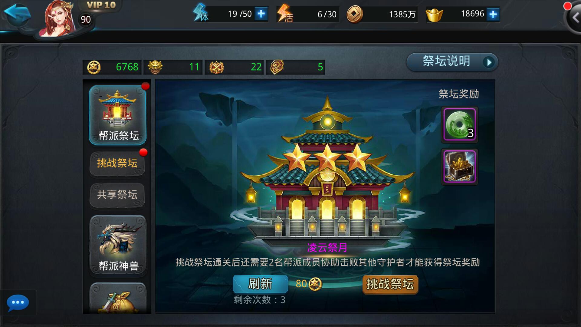 乱斗西游2怎么刷金装