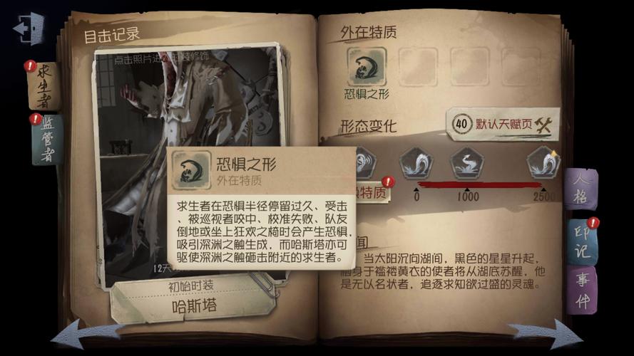 第五人格鸟人怎么建立