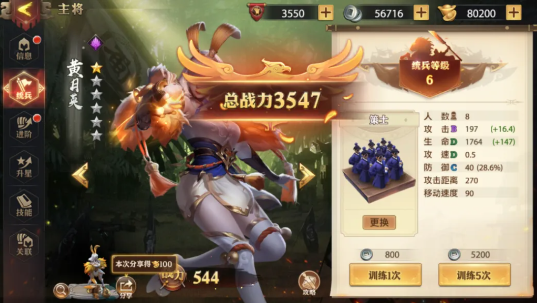 少年三国志2黄月英和马超哪个好