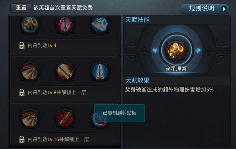 乱斗西游2怎么获得好英雄