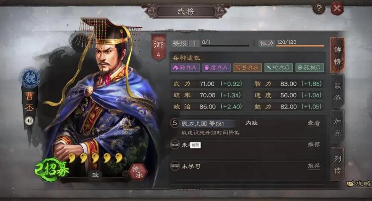 三国志战略版张绣如何获取