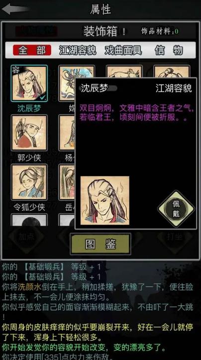 放置江湖路无双在哪里