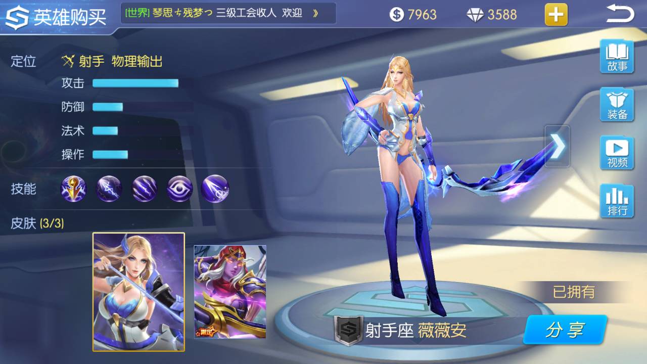 时空召唤如何购买英雄