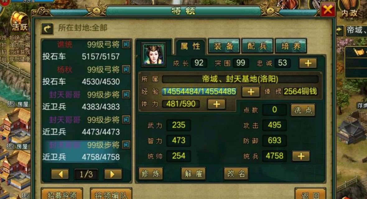 帝王三国远城怎么打