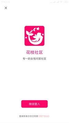 截图3