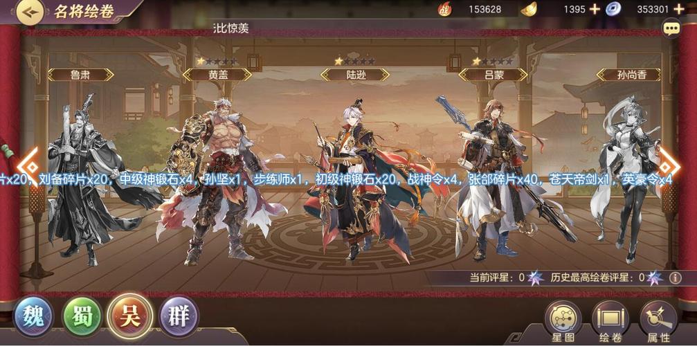 三国志幻想大陆什么英雄值得培养