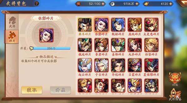 少年三国志平民玩法2023