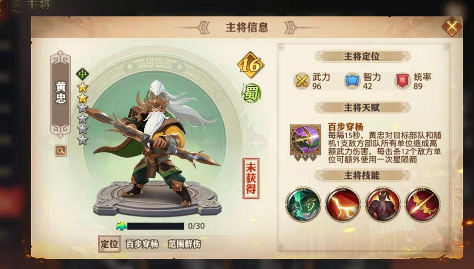 少年三国志魏国用什么鎏金坐骑