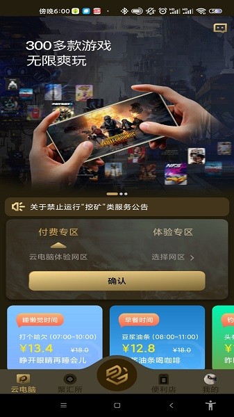 易腾截图1