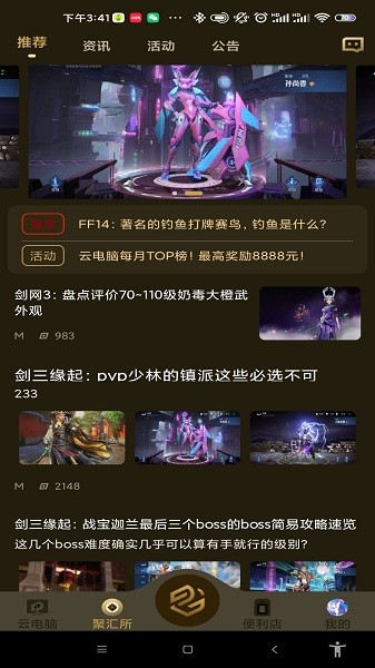 易腾截图2