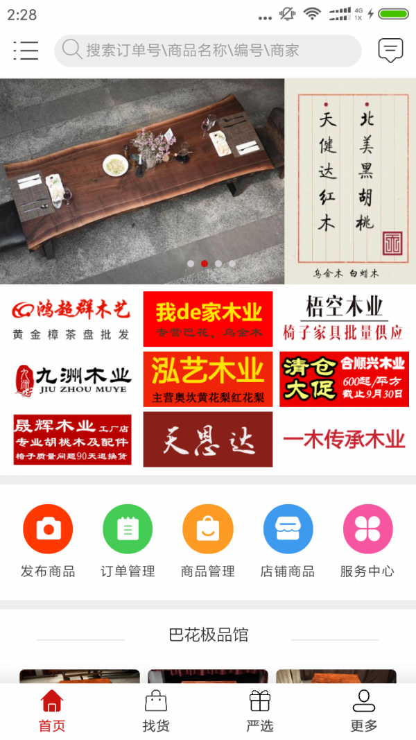 木易截图4