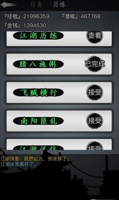 放置江湖年货盗匪在哪