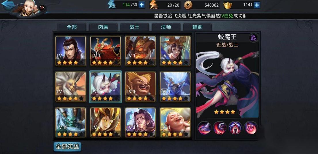 乱斗西游如何用4个英雄