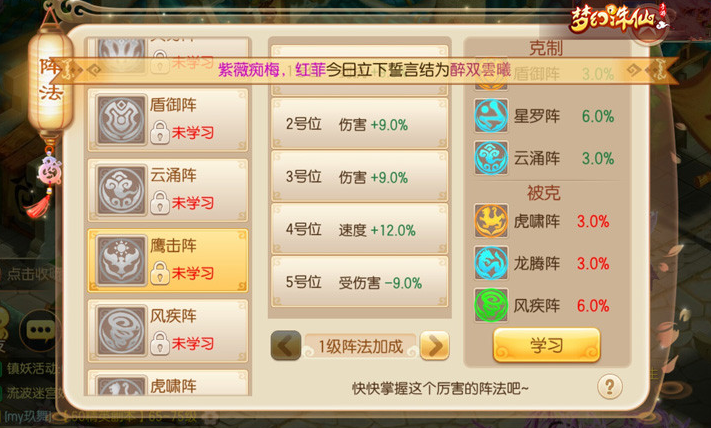 诛仙手游焚香谷云易岚在哪里