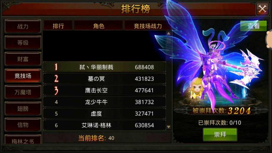 全民奇迹三个宠物怎么合成