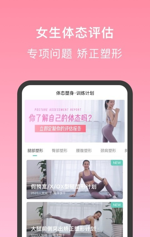 蛋壳跟练截图3