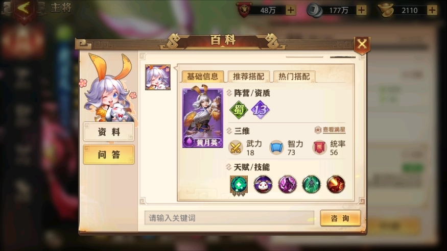 少年三国志2剑客时装怎么得