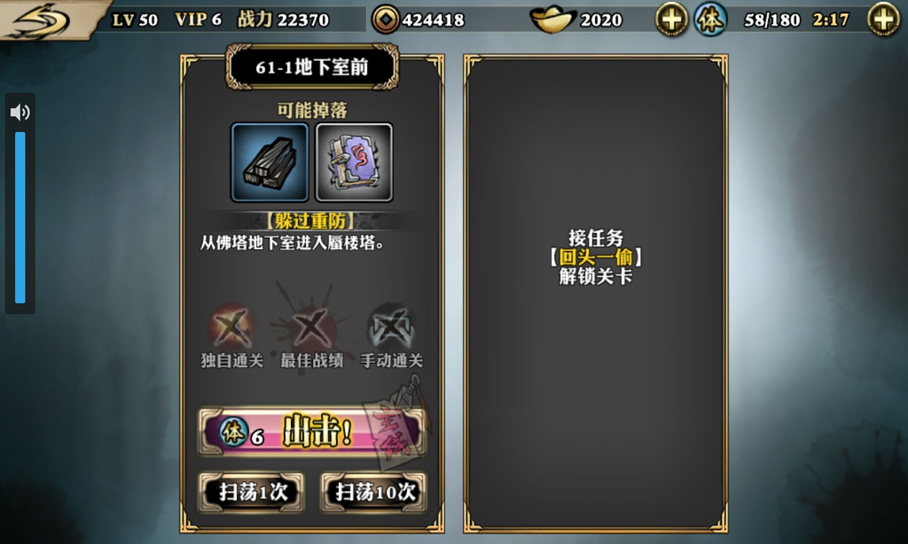 影之刃玄朔用什么心法