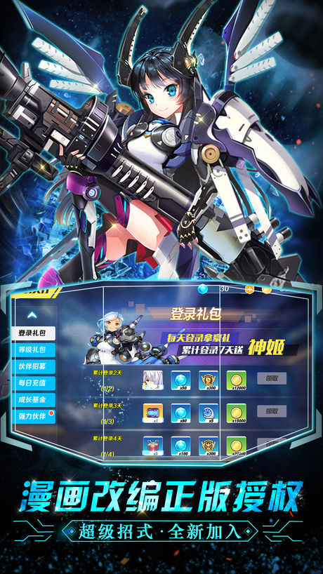 截图3