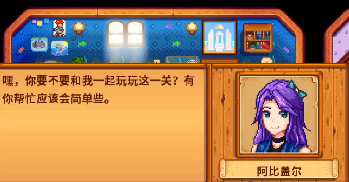 星露谷物语和npc好感作用 星露谷物语和npc好感作用