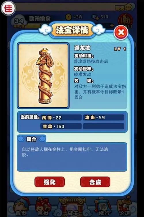 作妖计悟空如何合体技能