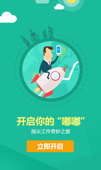 刻度嘟嘟截图4