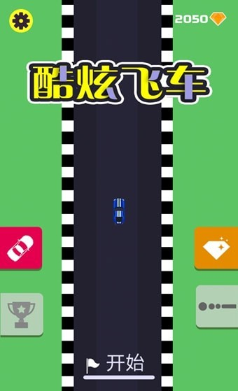 酷炫飞车截图2
