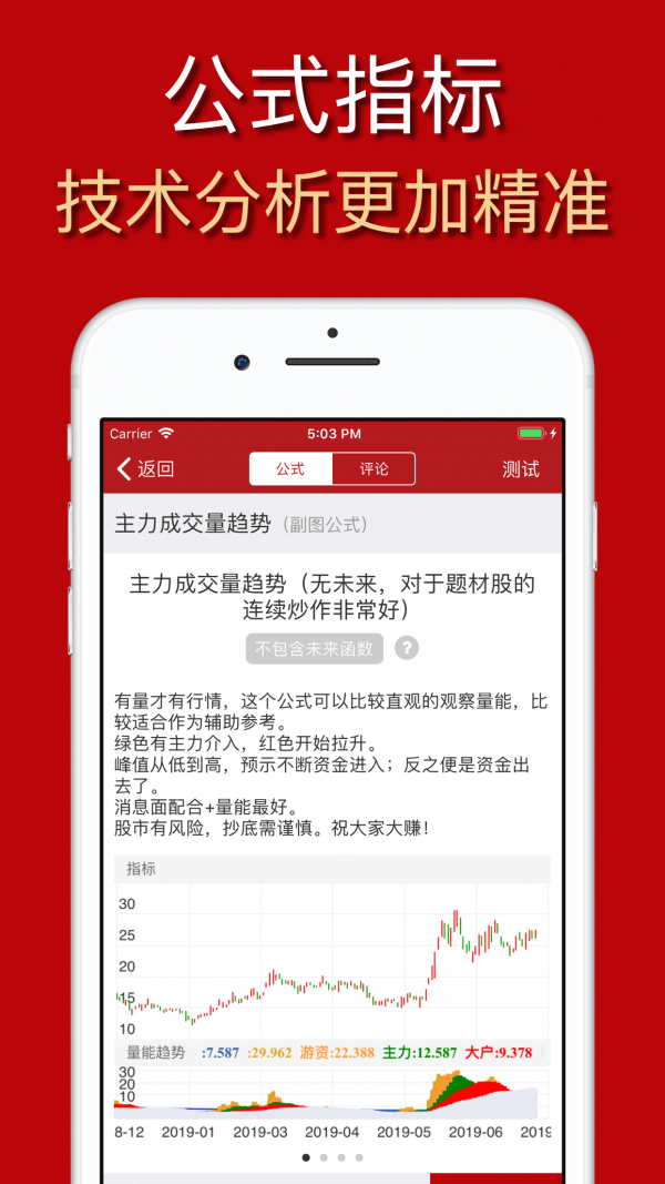 公式大师截图4