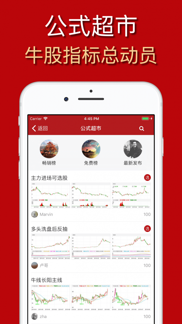 公式大师截图2