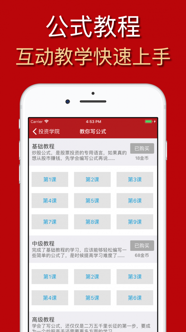 公式大师截图3