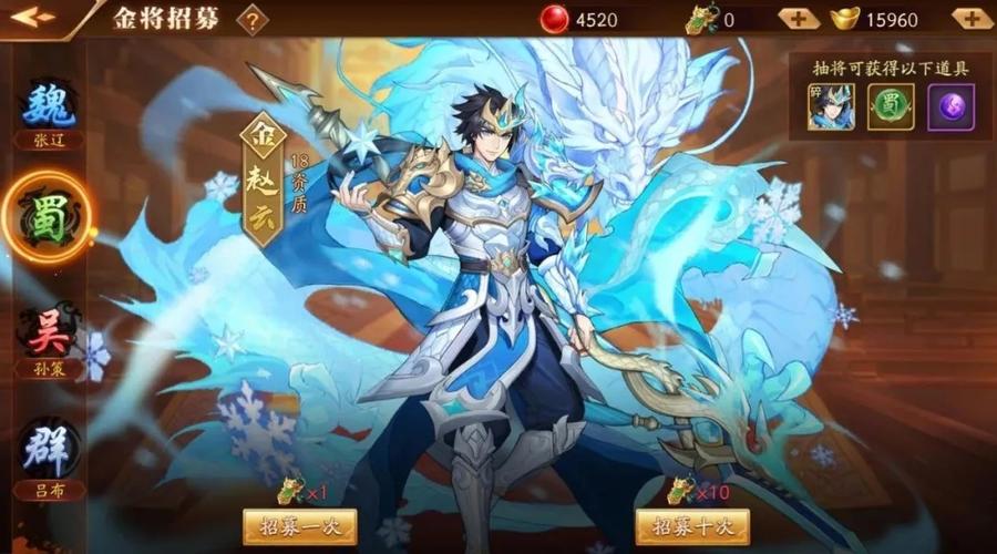 放开那三国3四维什么意思