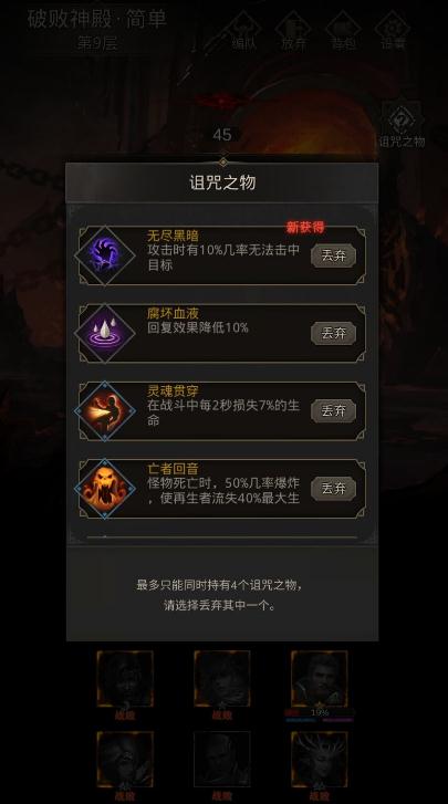 地下城堡3秘境3树人怎么过去