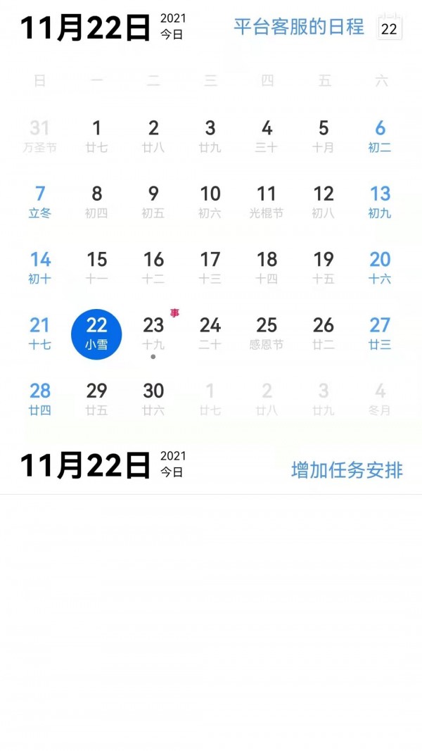 云协同截图3
