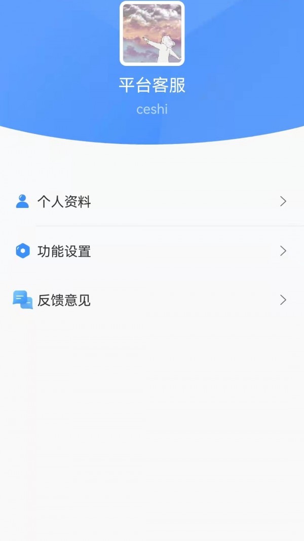 云协同截图1