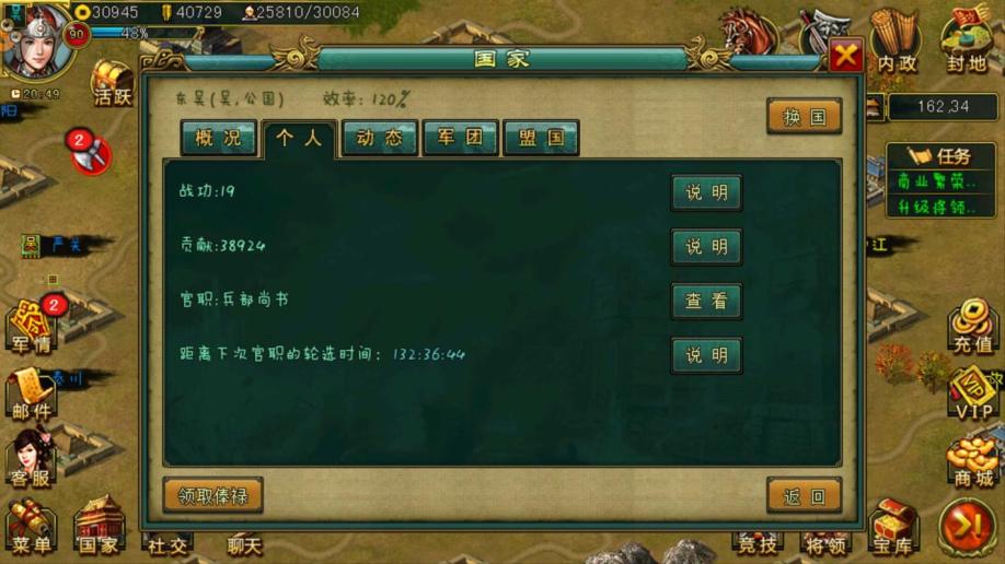帝王三国怎么刷体丹 帝王三国怎么刷体丹