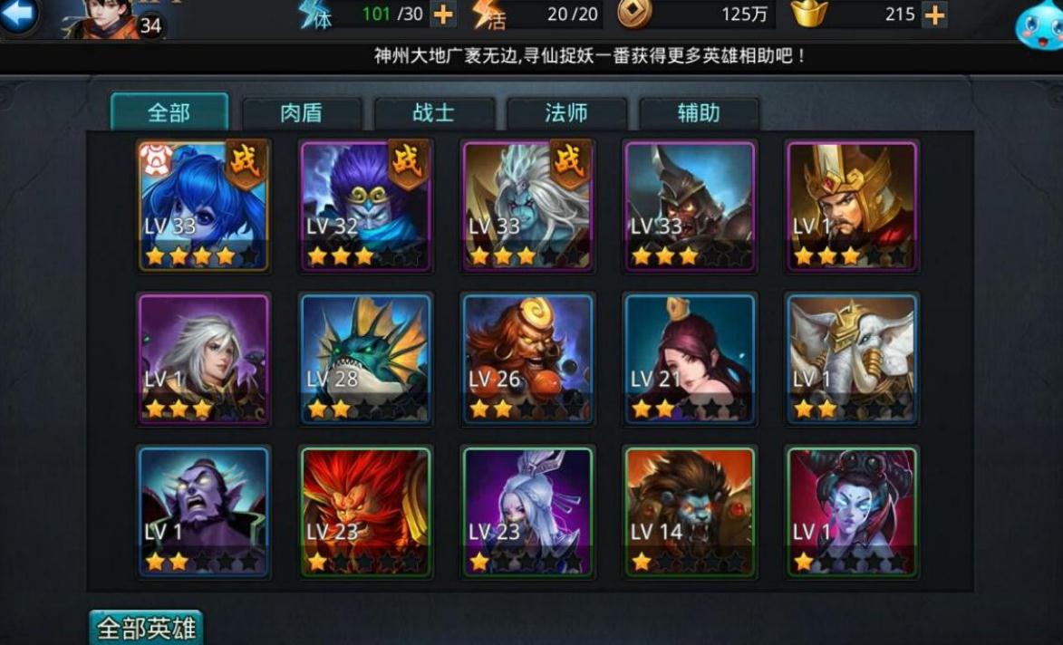 乱斗西游英雄怎么加一 乱斗西游英雄怎么加一