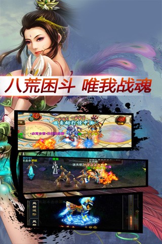 梦幻仙道手游截图1