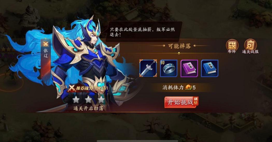 放开那三国3秦香如何升星