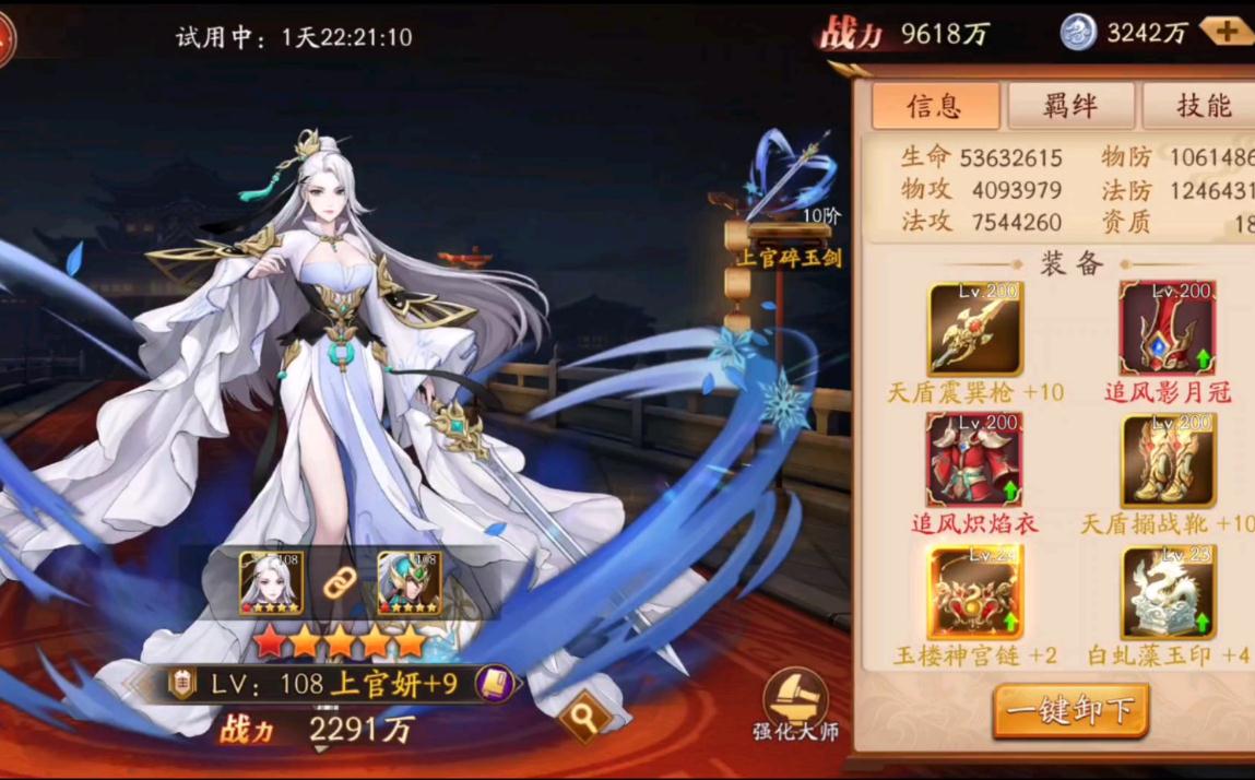 放开那三国3第26章隐藏怎么过