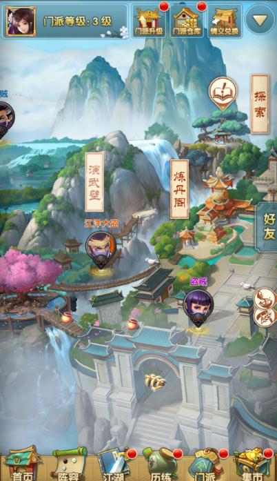 大掌门2喝酒酒量多少满级
