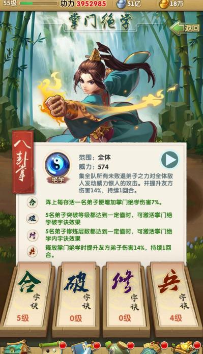 大掌门英雄如何下阵