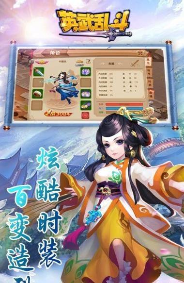 英武乱斗截图2