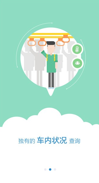 水城通e行