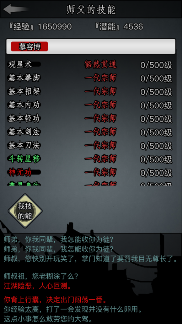 放置江湖颜值高什么用