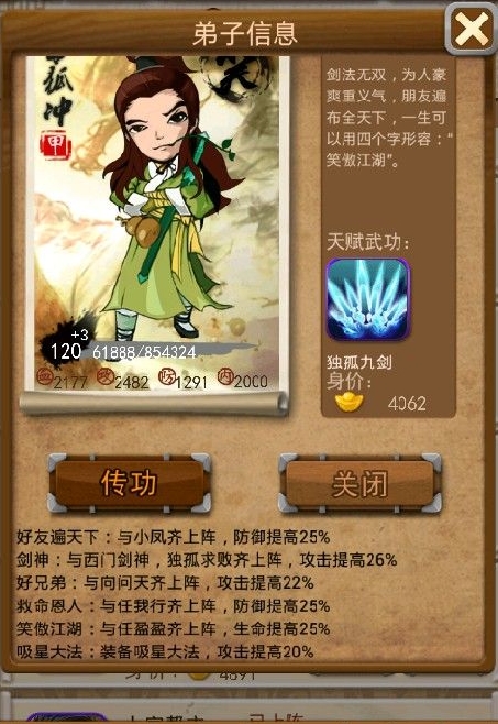 大掌门联盟令最高多少级 大掌门联盟令最高多少级