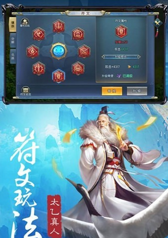 王者西游九游版截图1