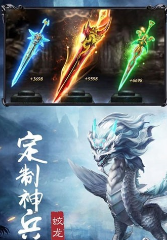 王者西游九游版截图3