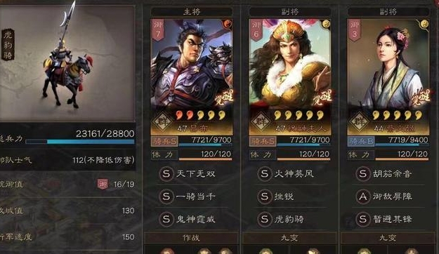 三国志战略版s4陆逊吴枪怎么破 三国志战略版s4陆逊吴枪怎么破