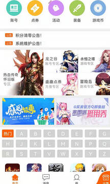g买卖截图3