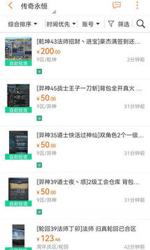 g买卖截图1